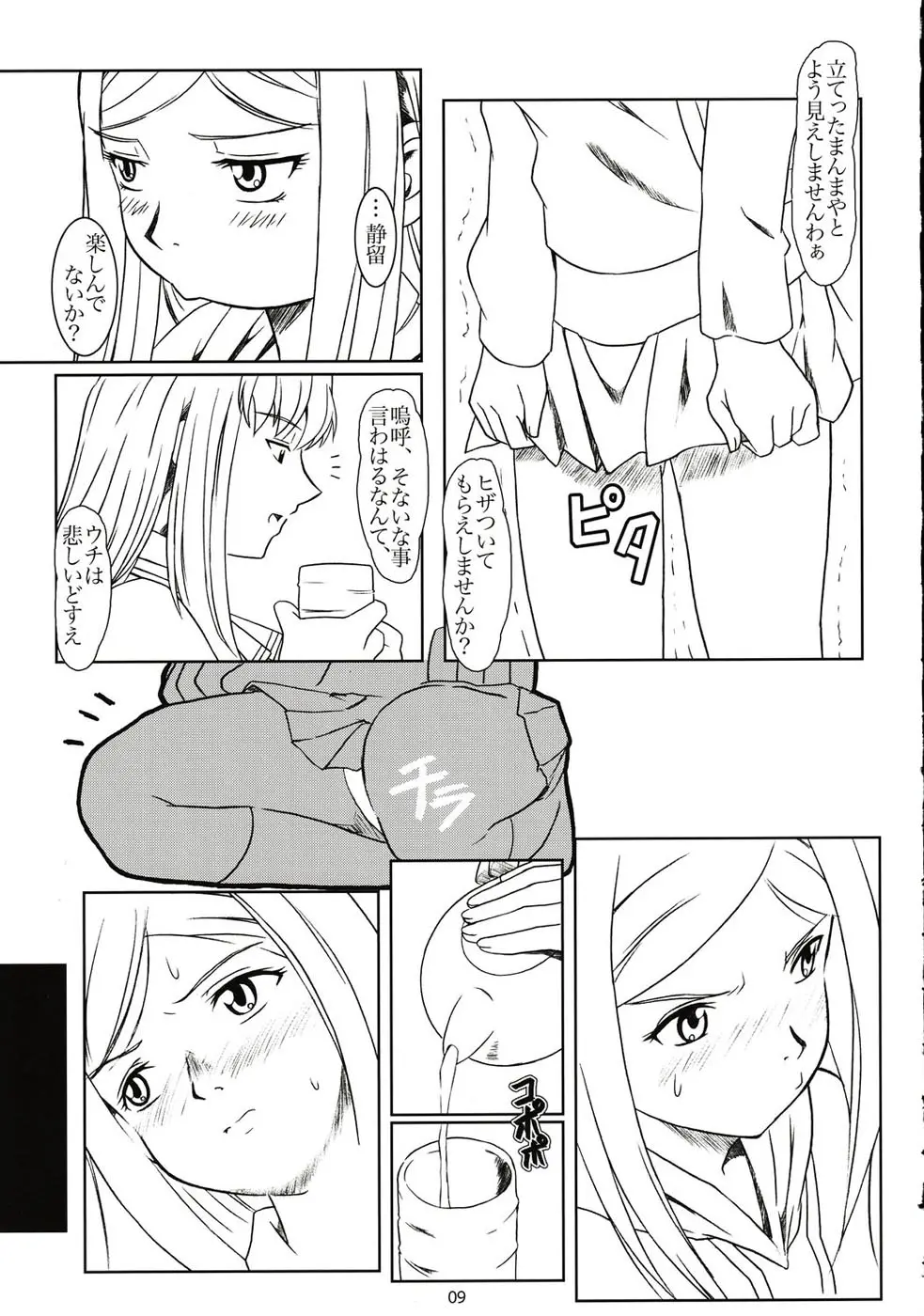 웹툰 이미지 7