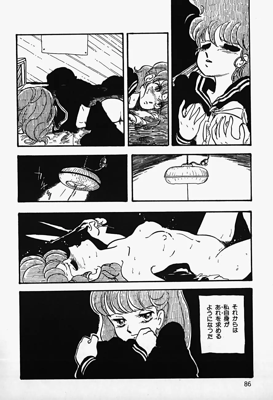 웹툰 이미지 87