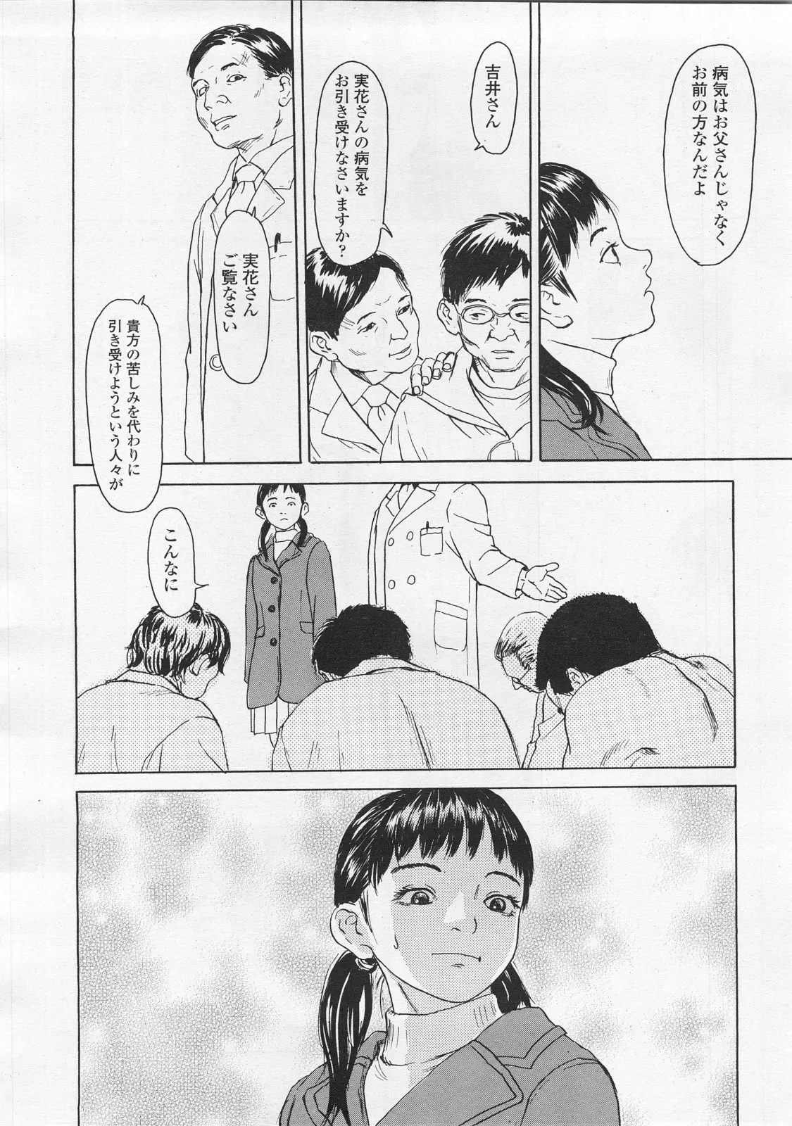 웹툰 이미지 261