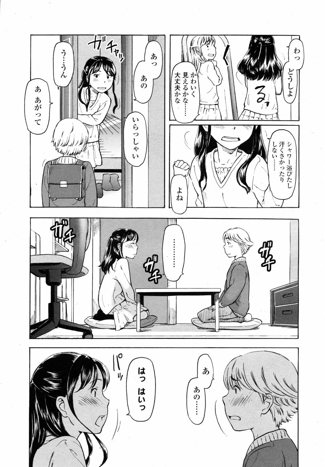 웹툰 이미지 168
