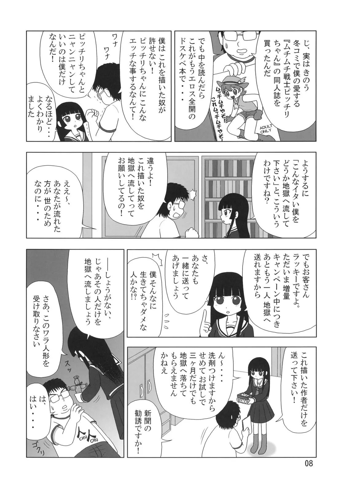 웹툰 이미지 6