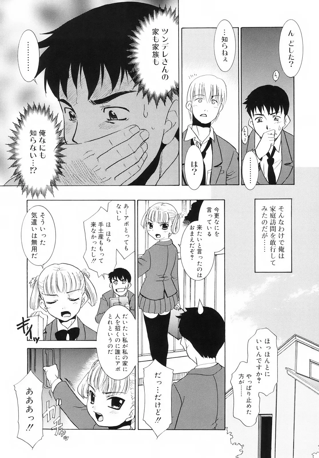 웹툰 이미지 77