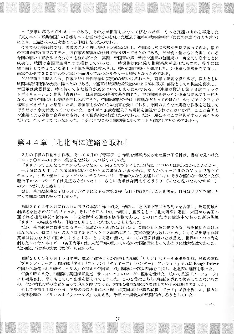 웹툰 이미지 63