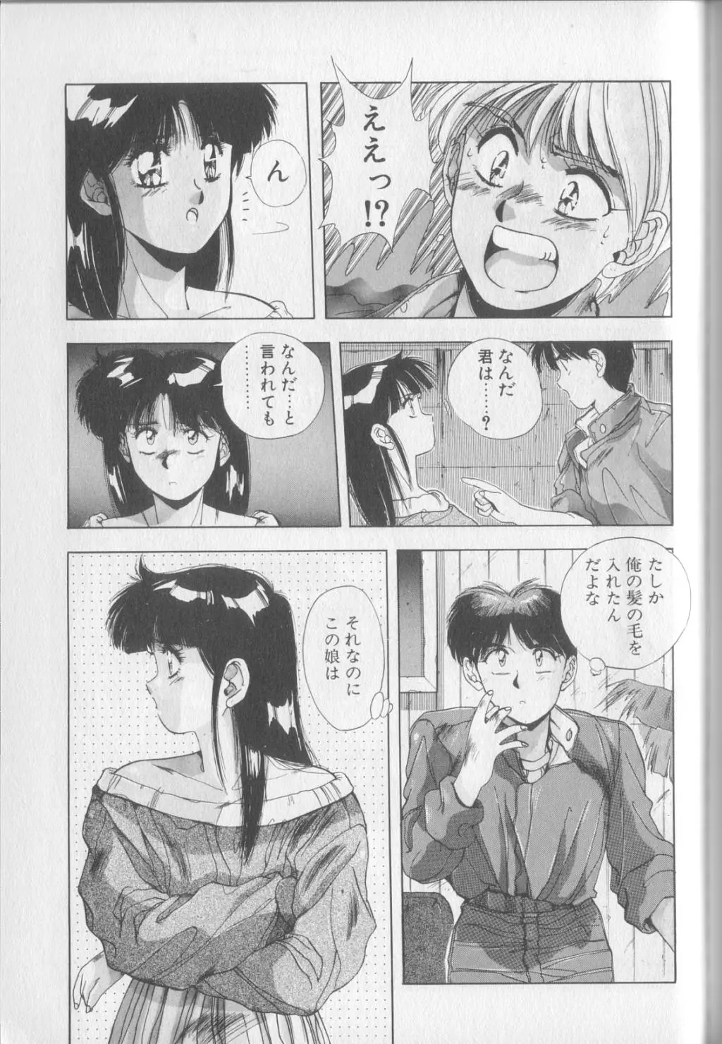 웹툰 이미지 144