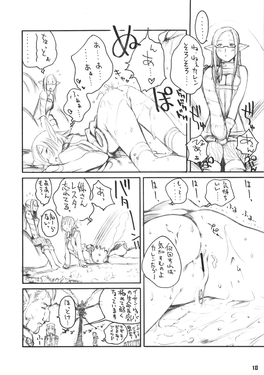 웹툰 이미지 16