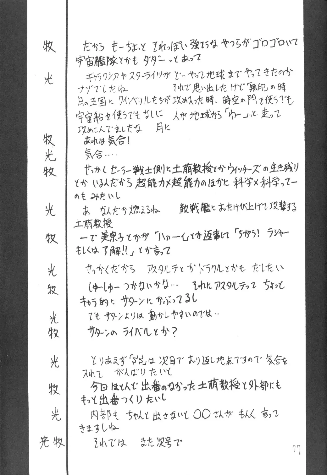 웹툰 이미지 75