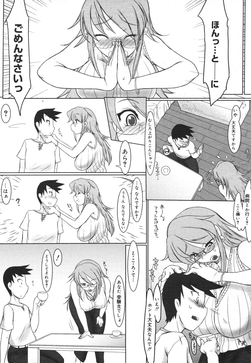 웹툰 이미지 258