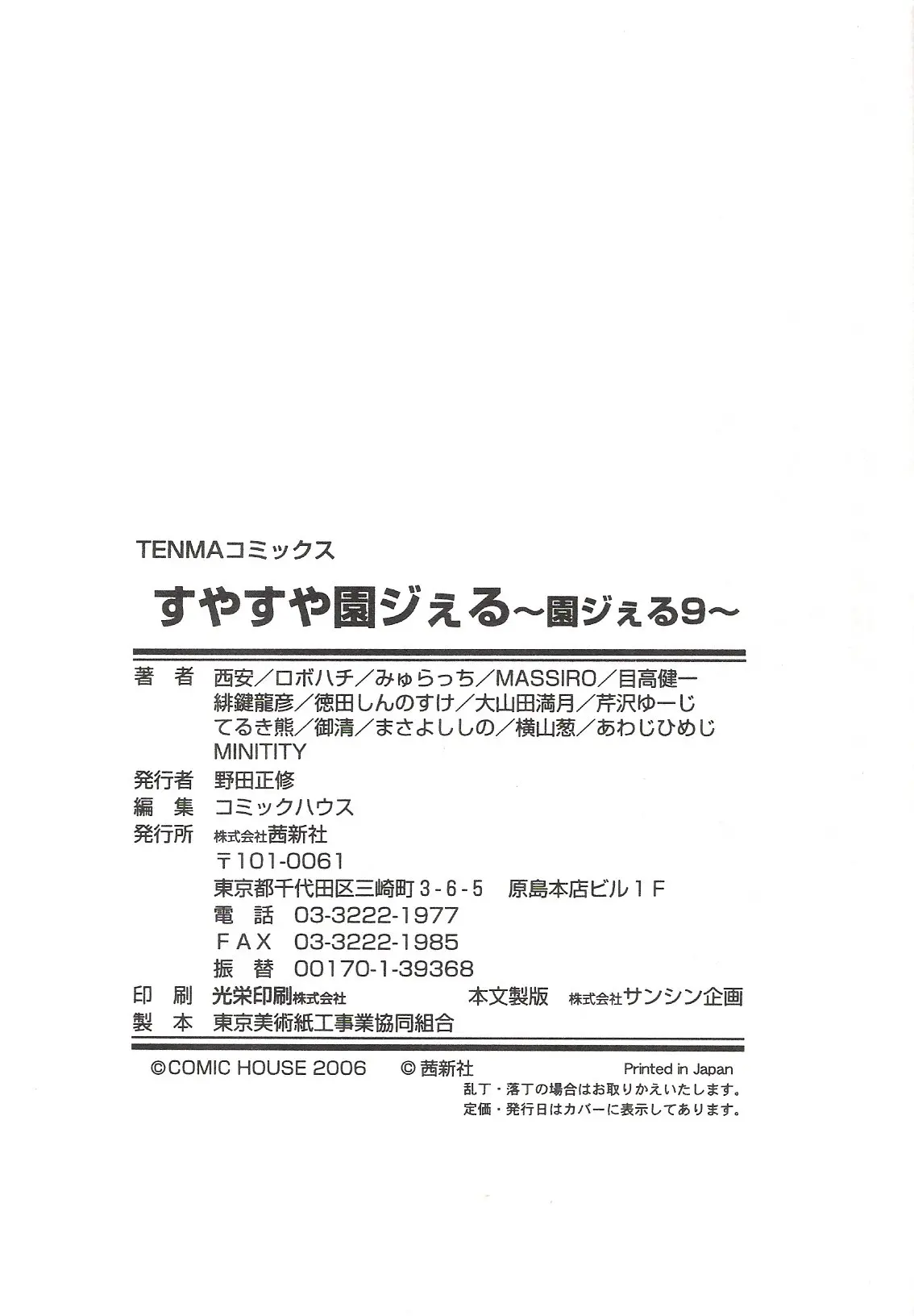 웹툰 이미지 178
