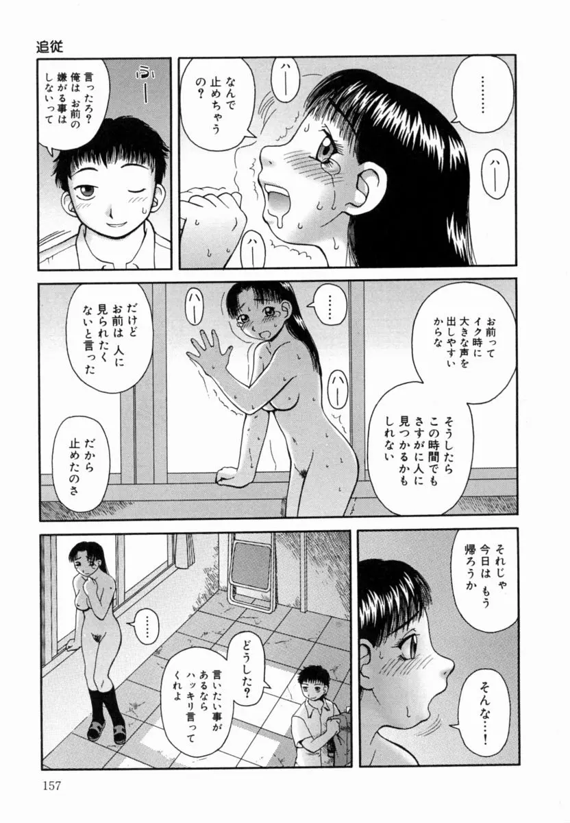 웹툰 이미지 157