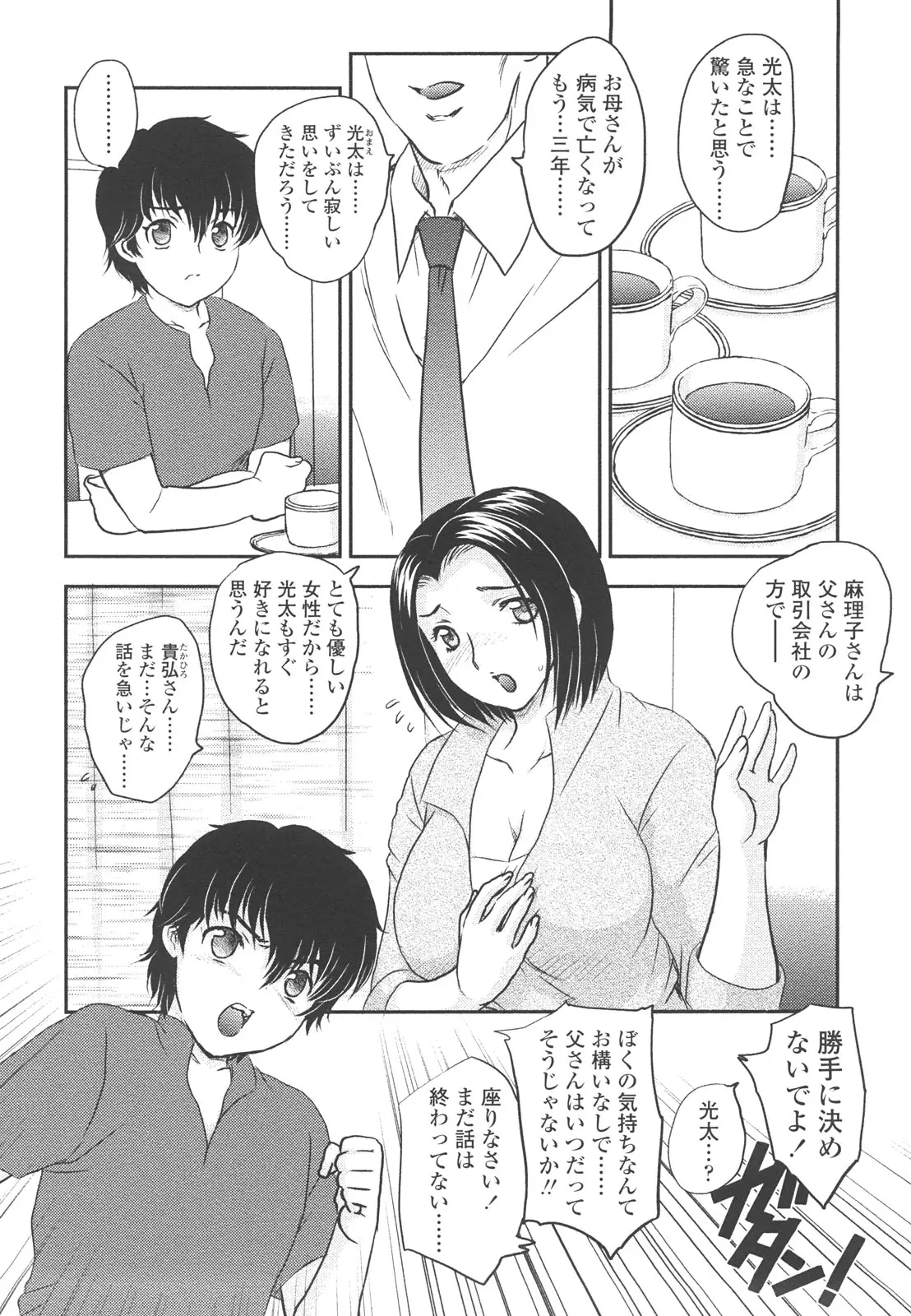 웹툰 이미지 163