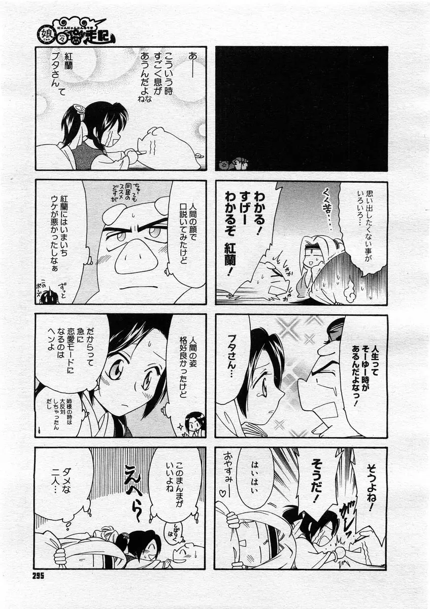 웹툰 이미지 292