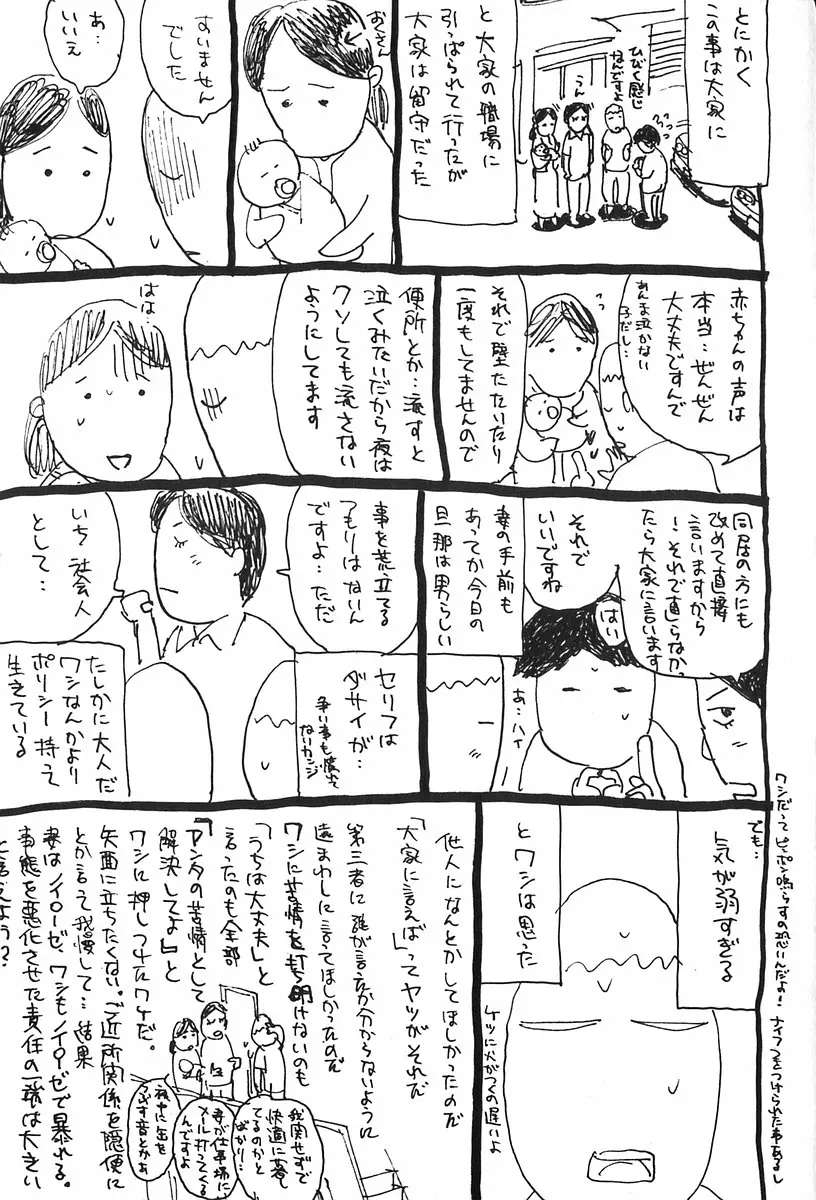 웹툰 이미지 142