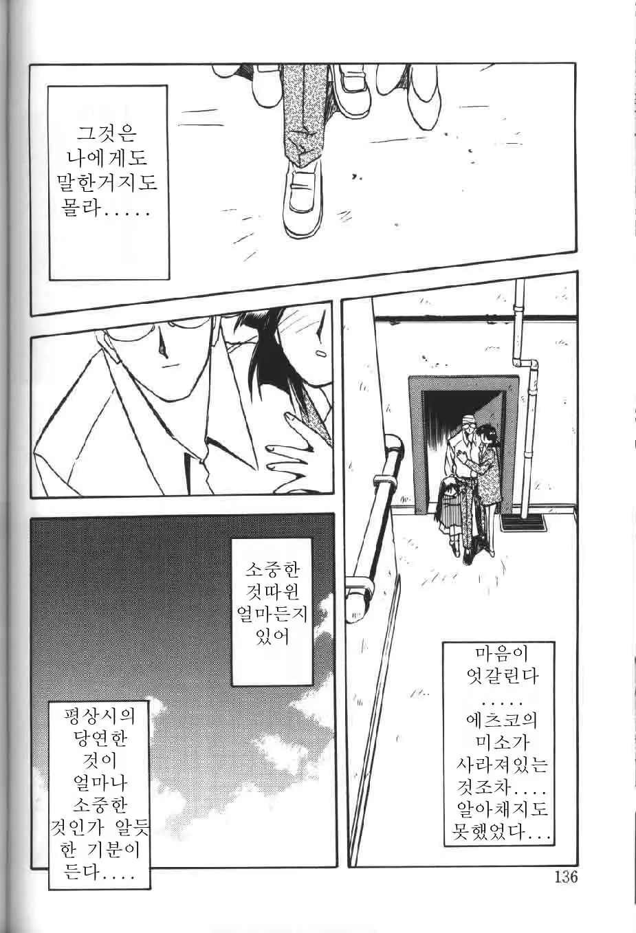 웹툰 이미지 136