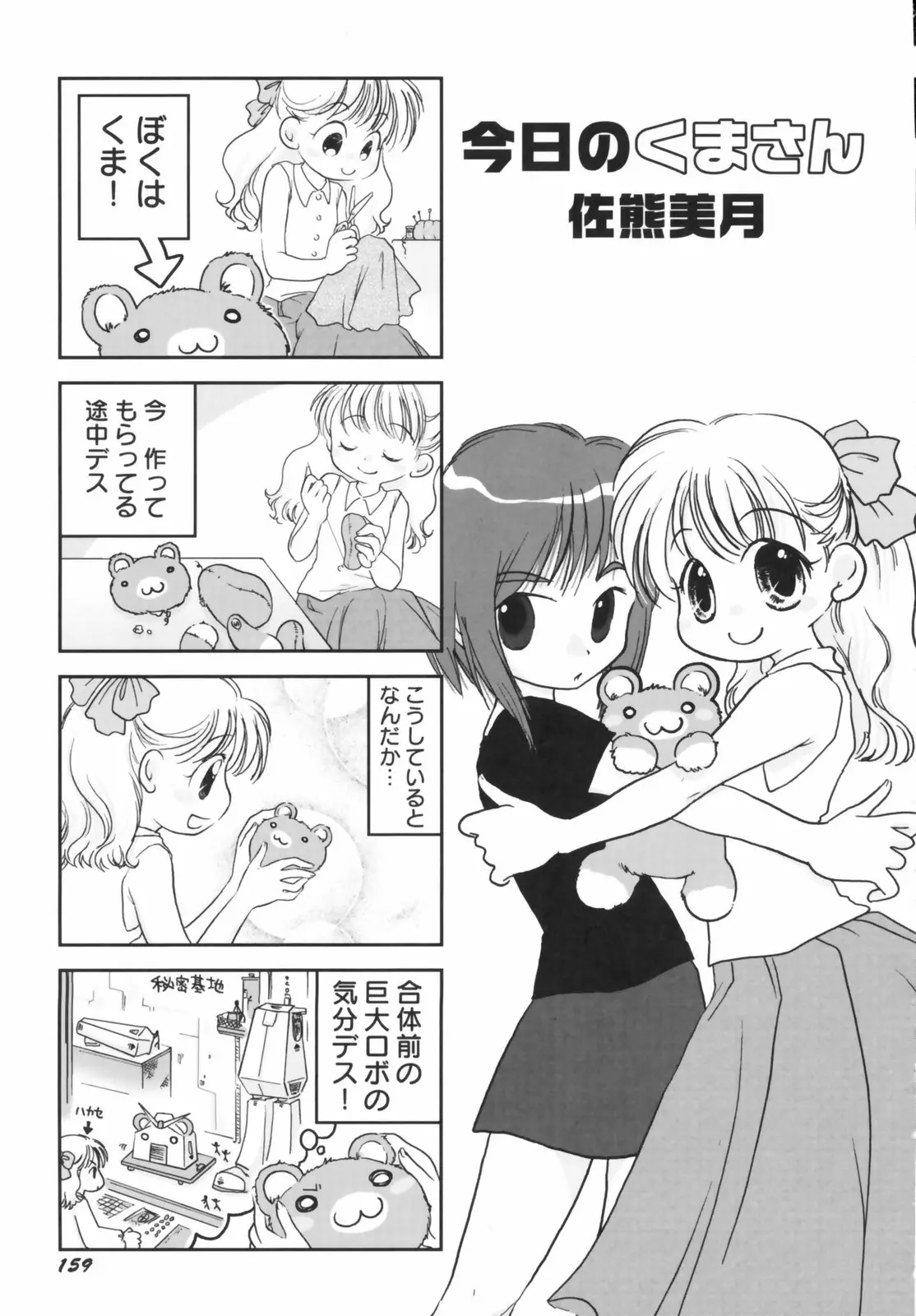 웹툰 이미지 160