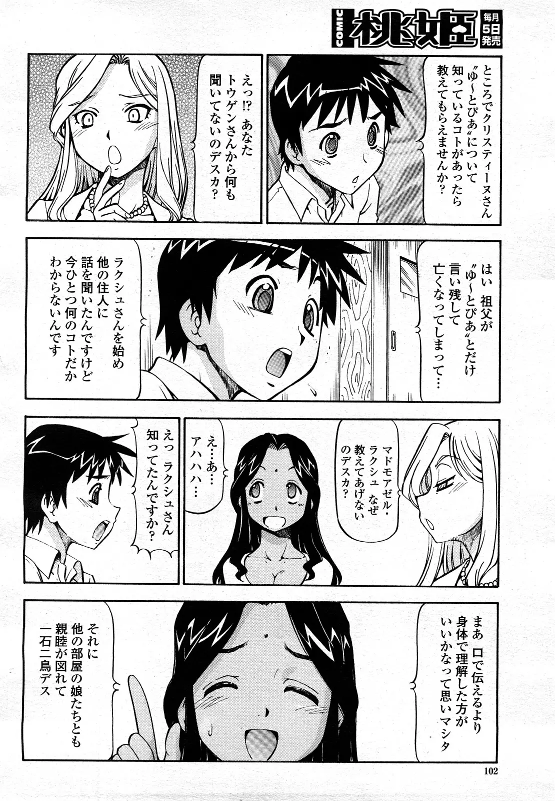 웹툰 이미지 100