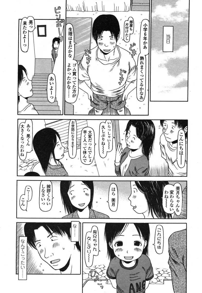 웹툰 이미지 204