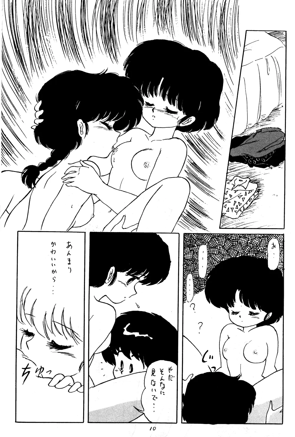 웹툰 이미지 8