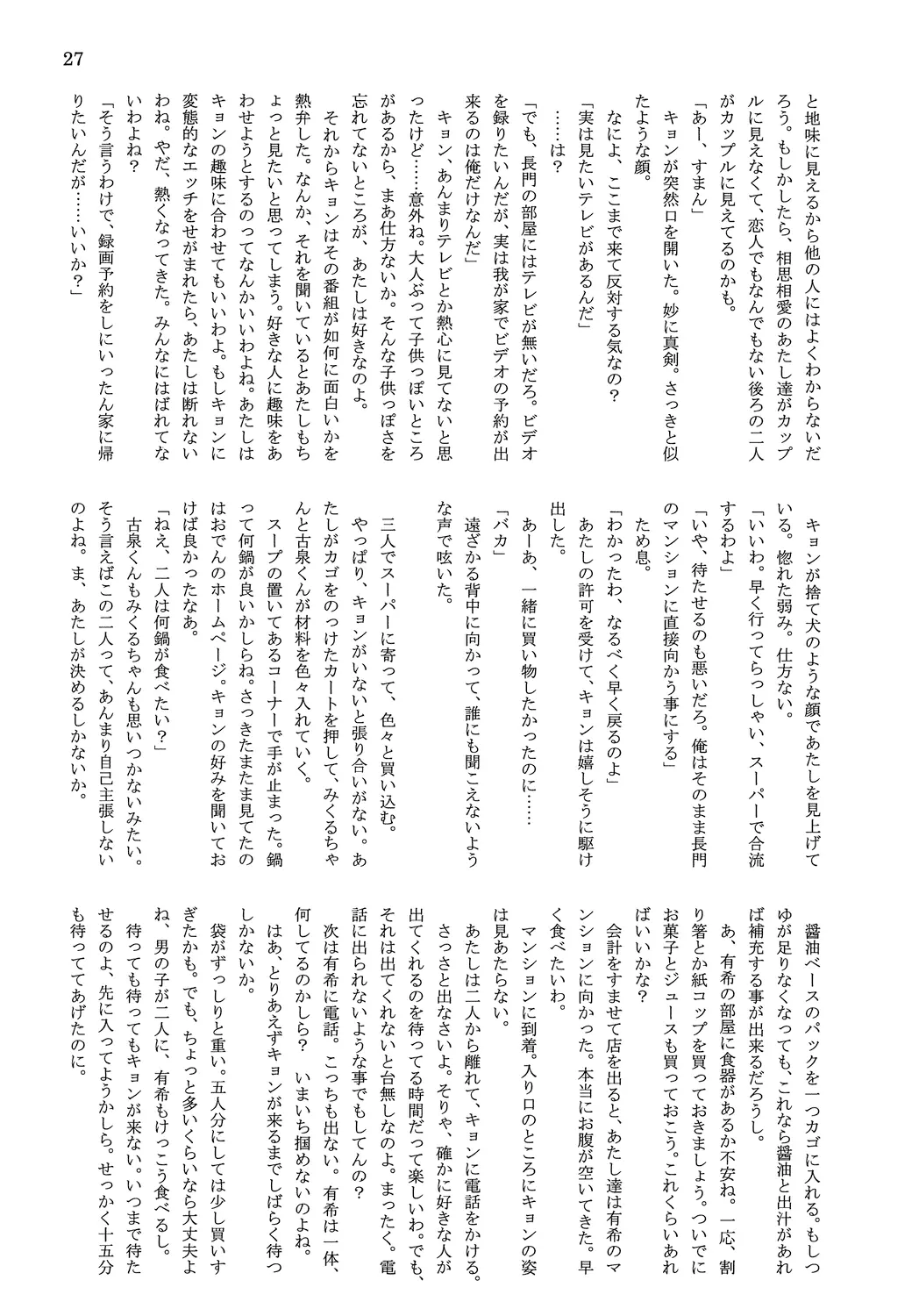 웹툰 이미지 28