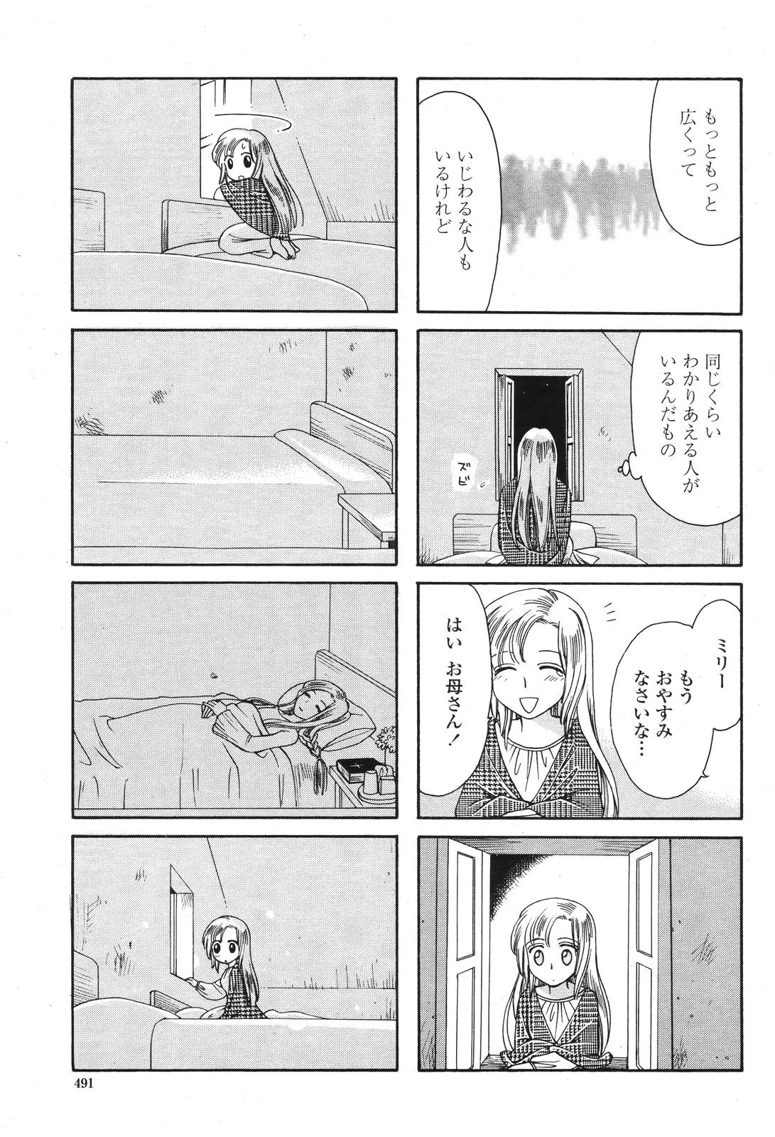웹툰 이미지 492