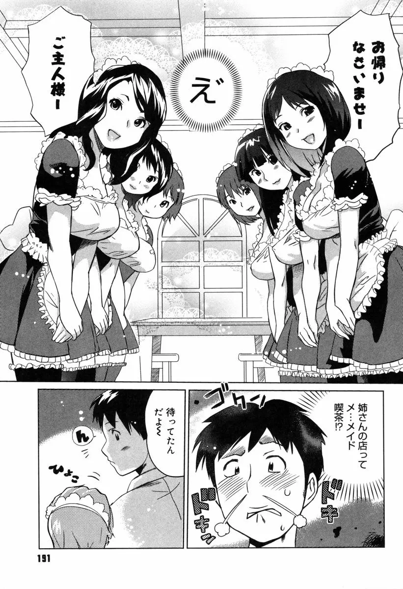 웹툰 이미지 192