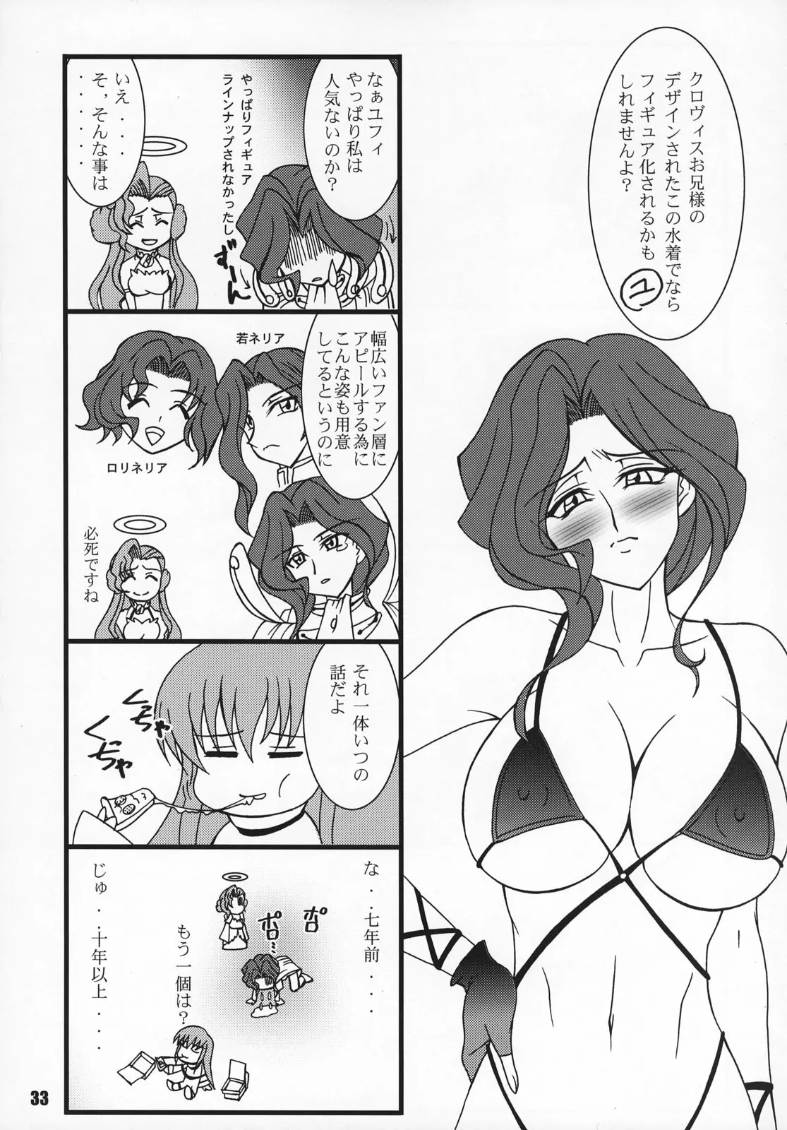 웹툰 이미지 31