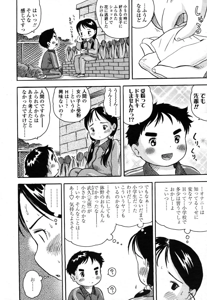 웹툰 이미지 257