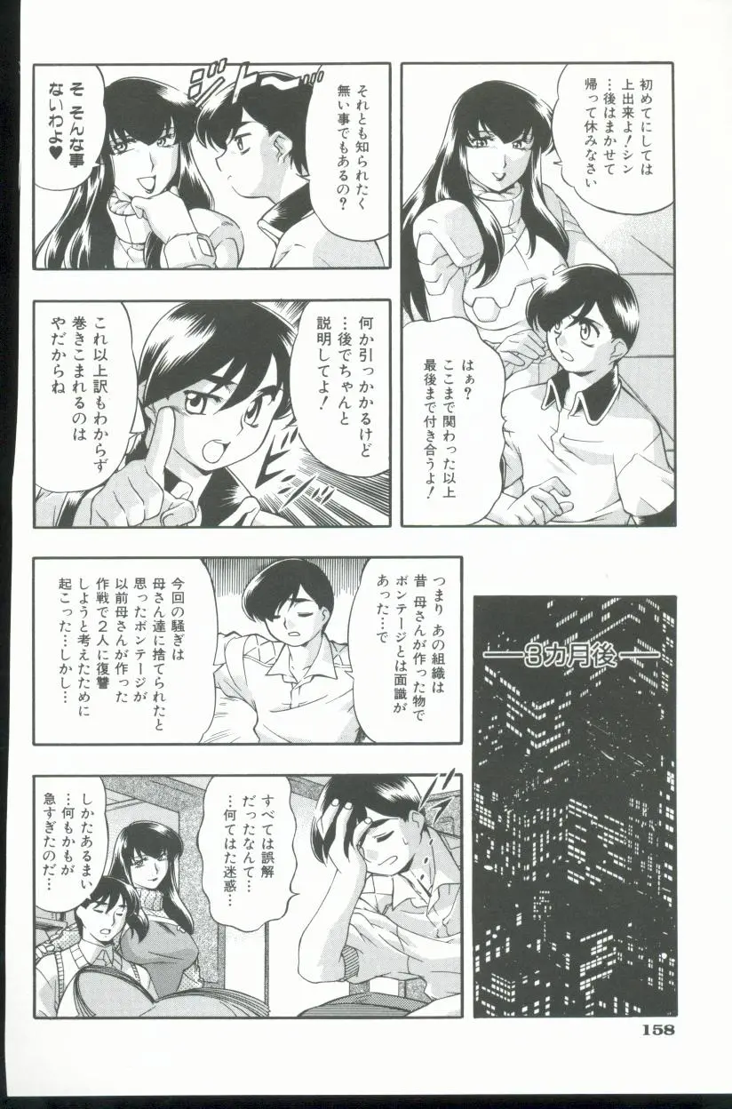 웹툰 이미지 158