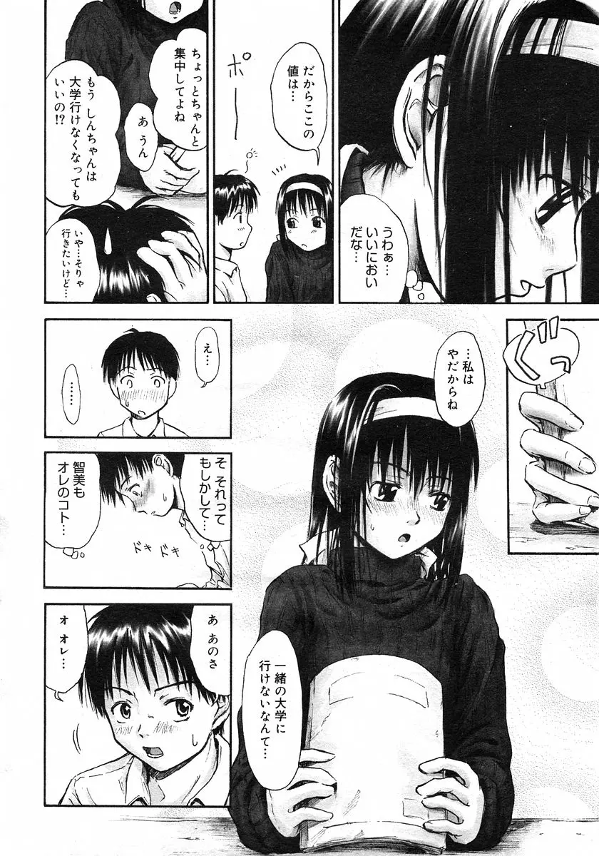웹툰 이미지 156