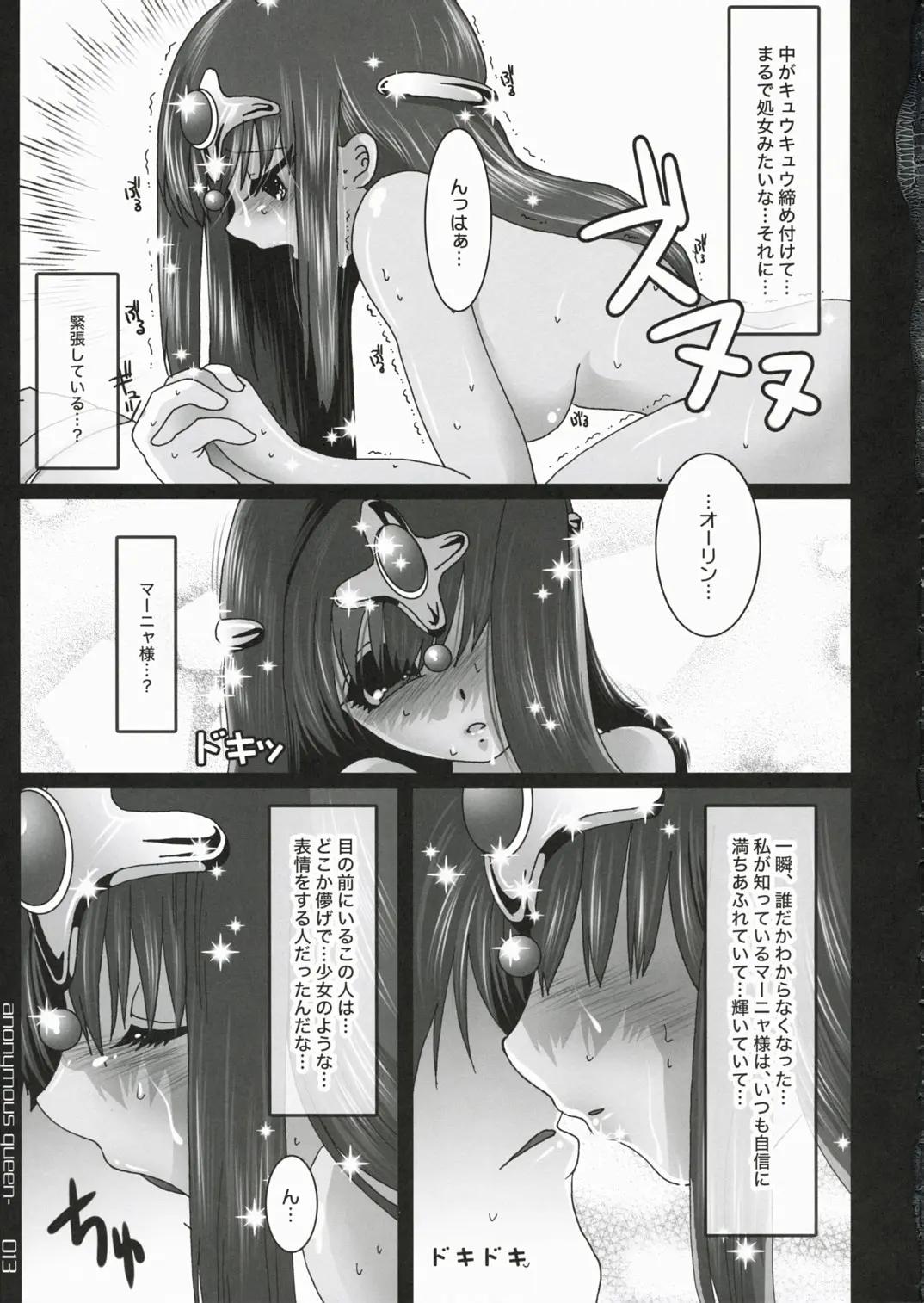 웹툰 이미지 11