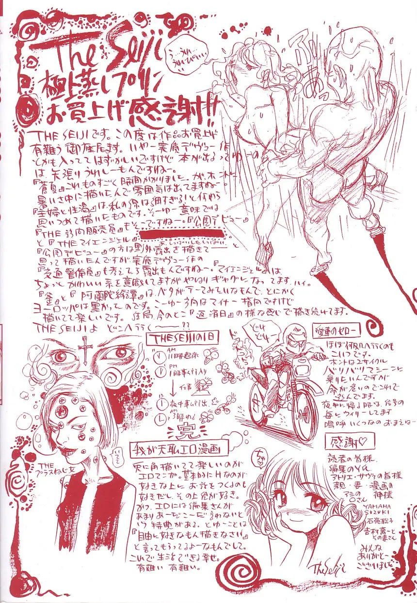 웹툰 이미지 196