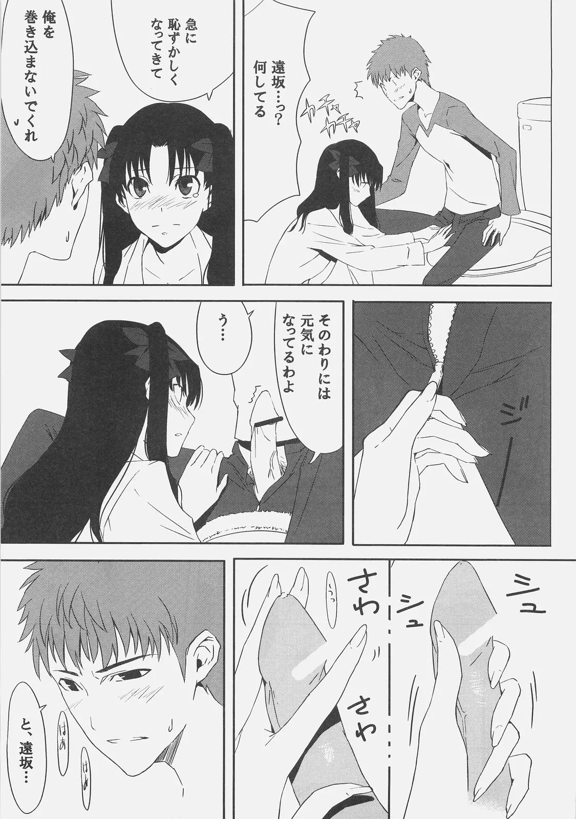 웹툰 이미지 8