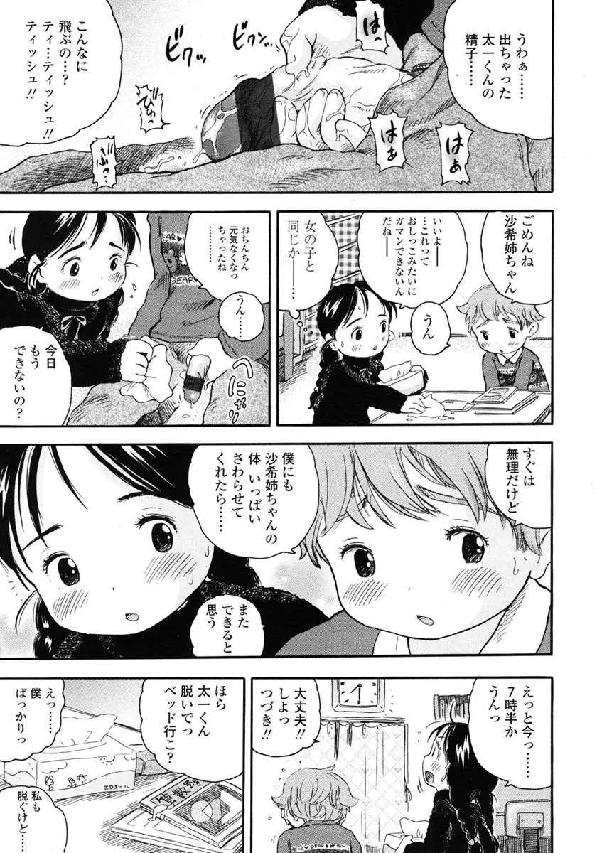 웹툰 이미지 126