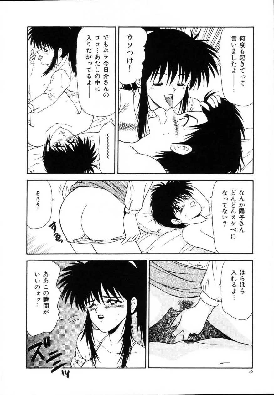 웹툰 이미지 76