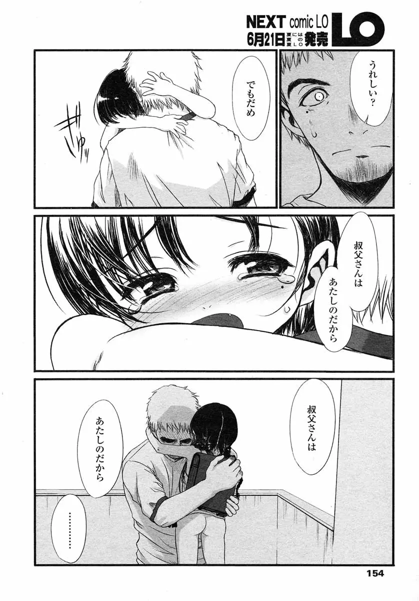 웹툰 이미지 154