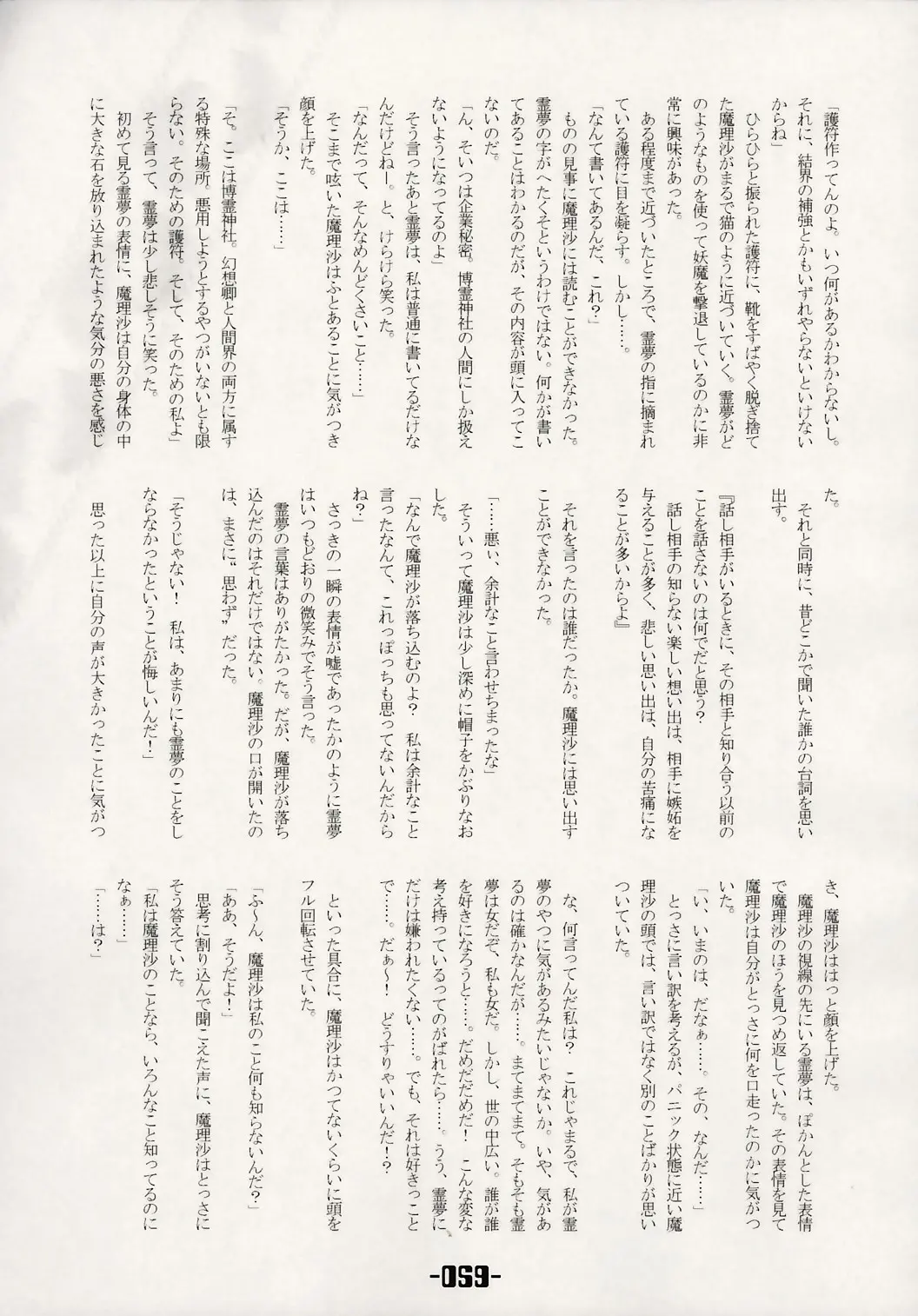 웹툰 이미지 57
