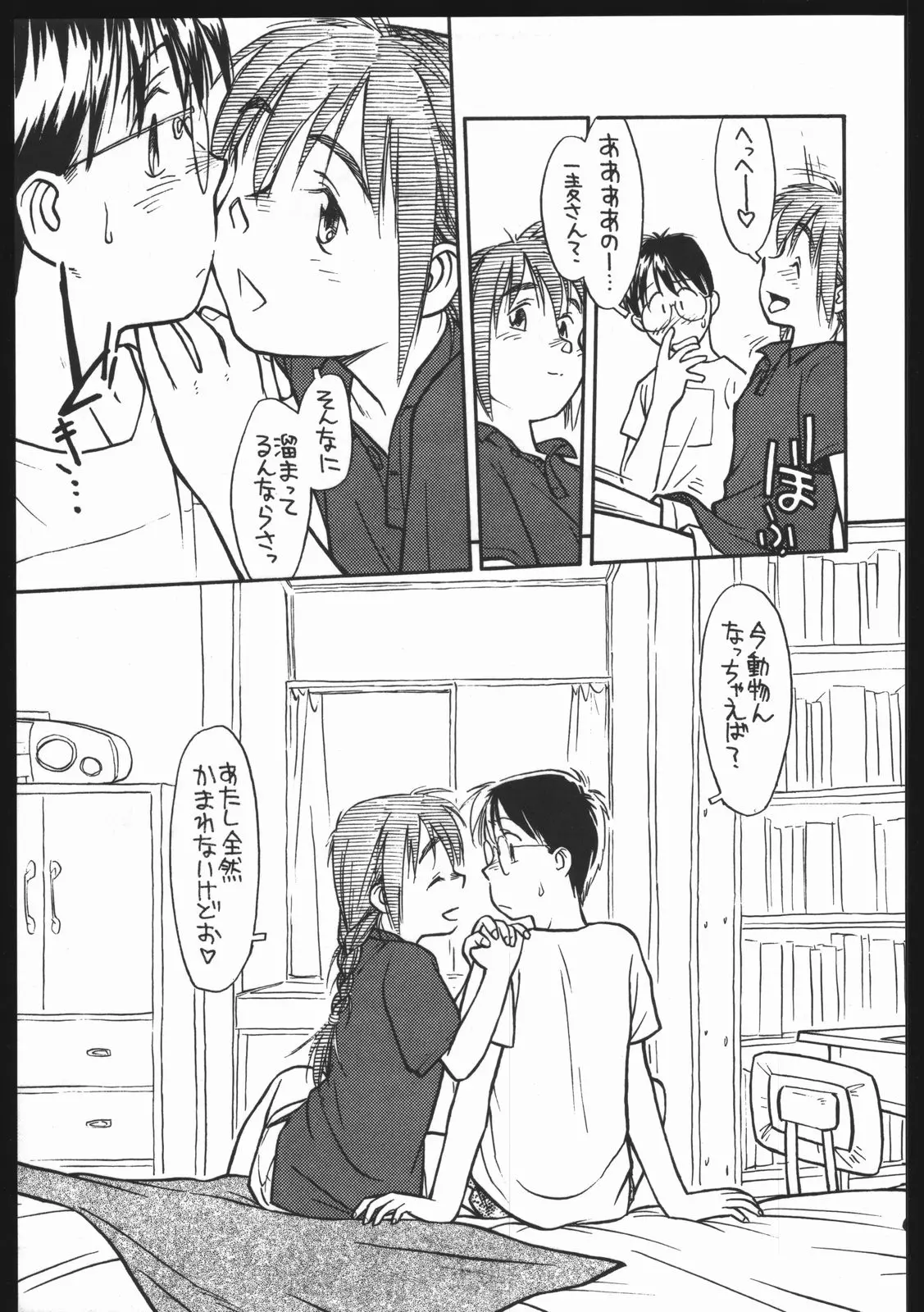 웹툰 이미지 44