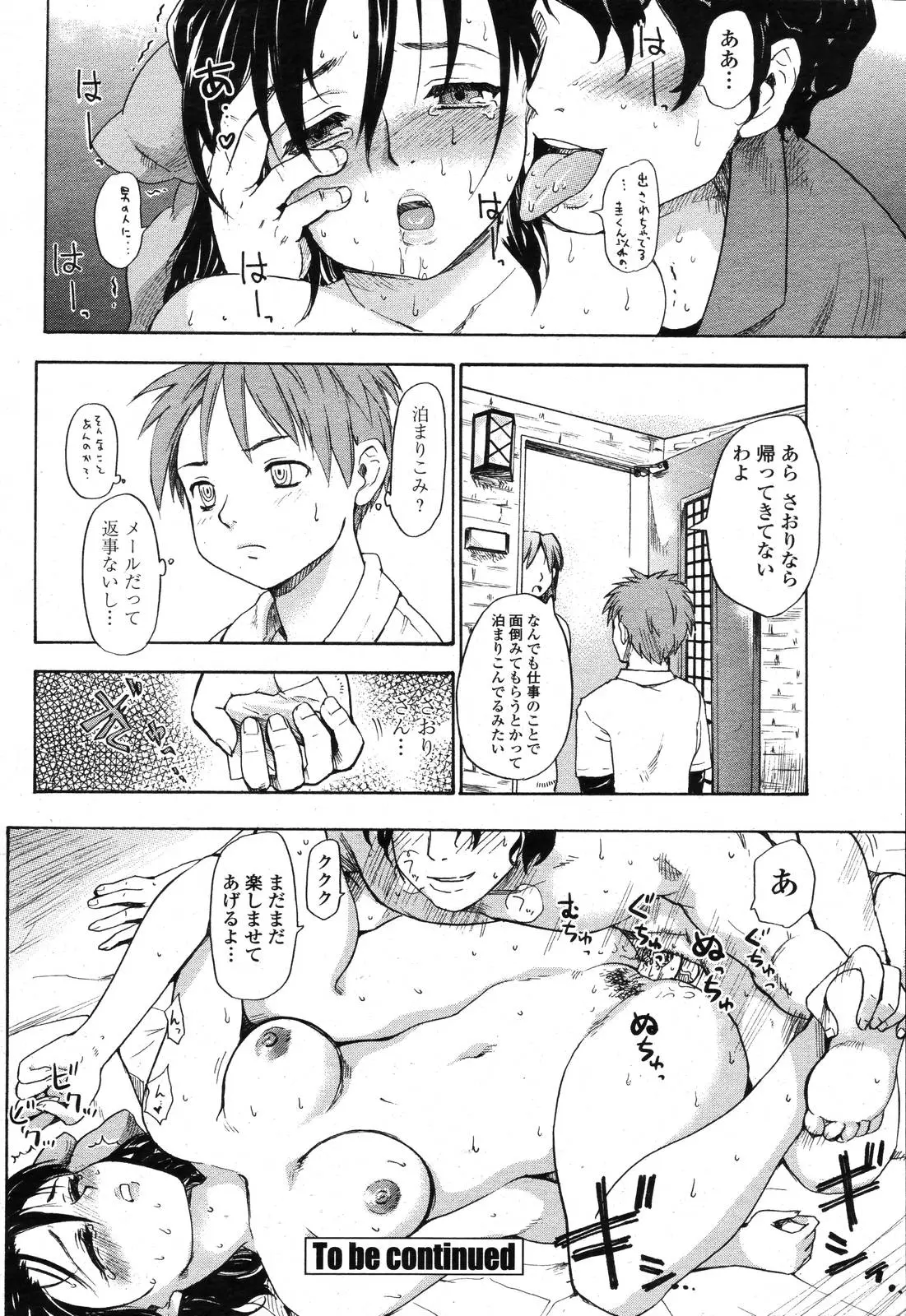 웹툰 이미지 259