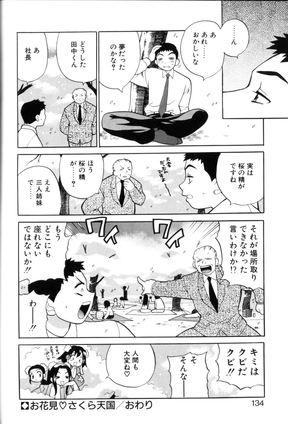 웹툰 이미지 131