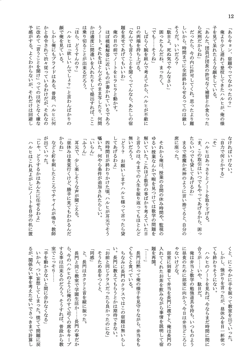 웹툰 이미지 13