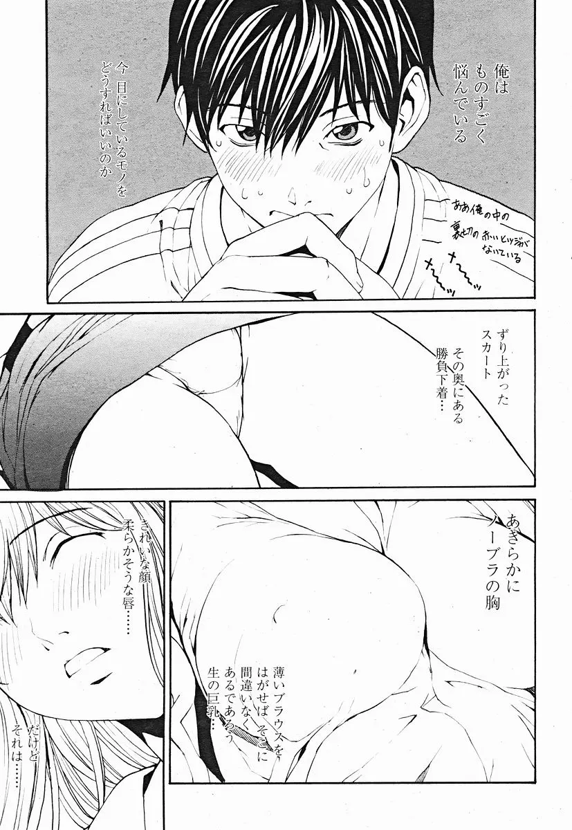 웹툰 이미지 66