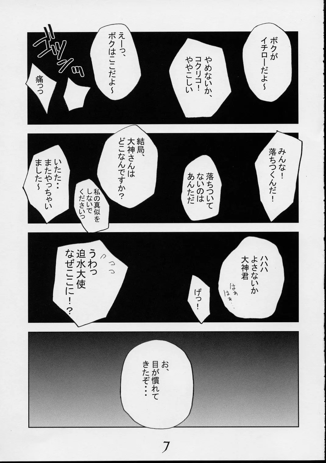 웹툰 이미지 5