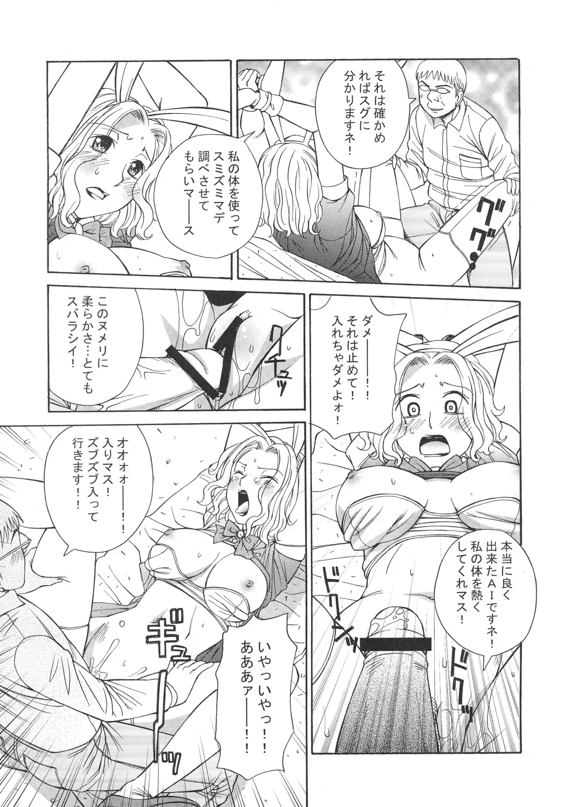 웹툰 이미지 101