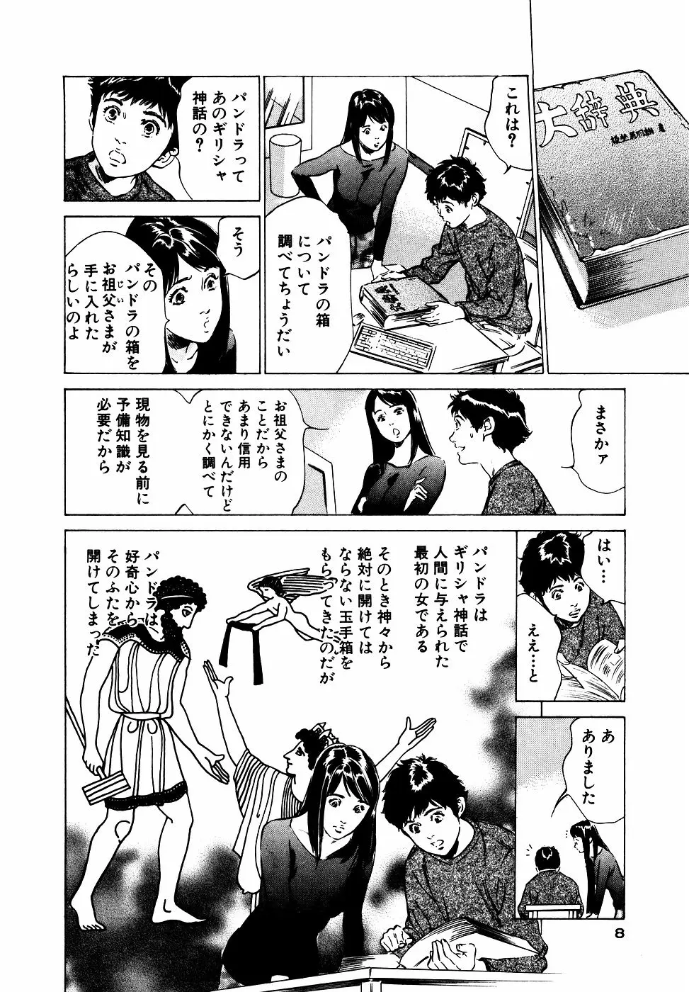 웹툰 이미지 8