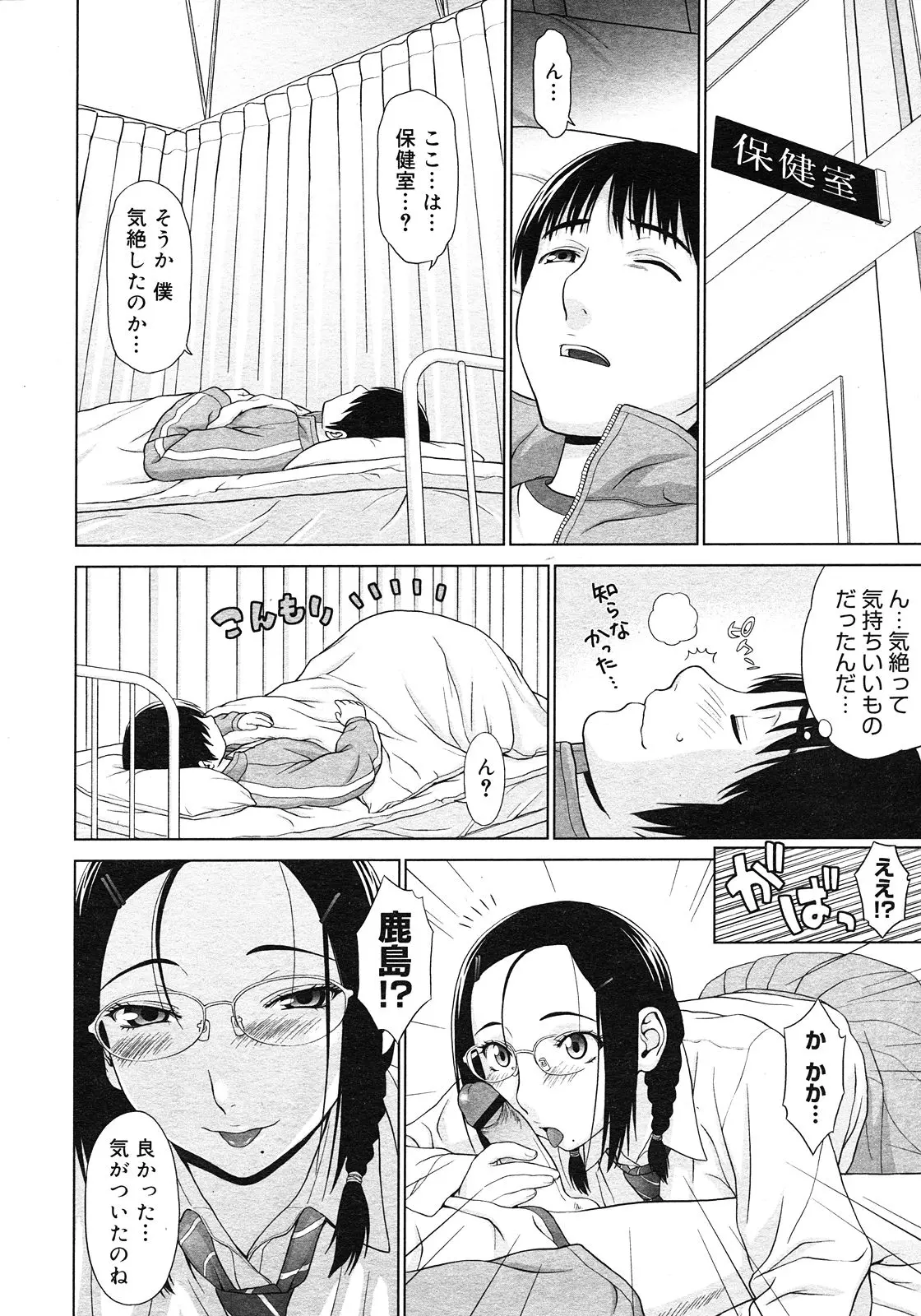 웹툰 이미지 155
