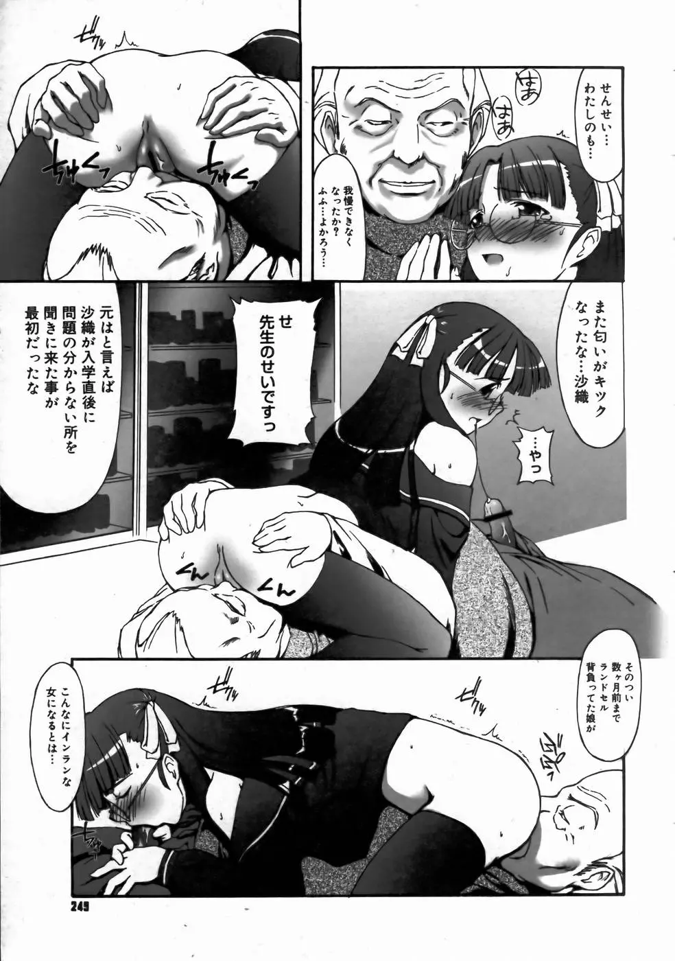 웹툰 이미지 246