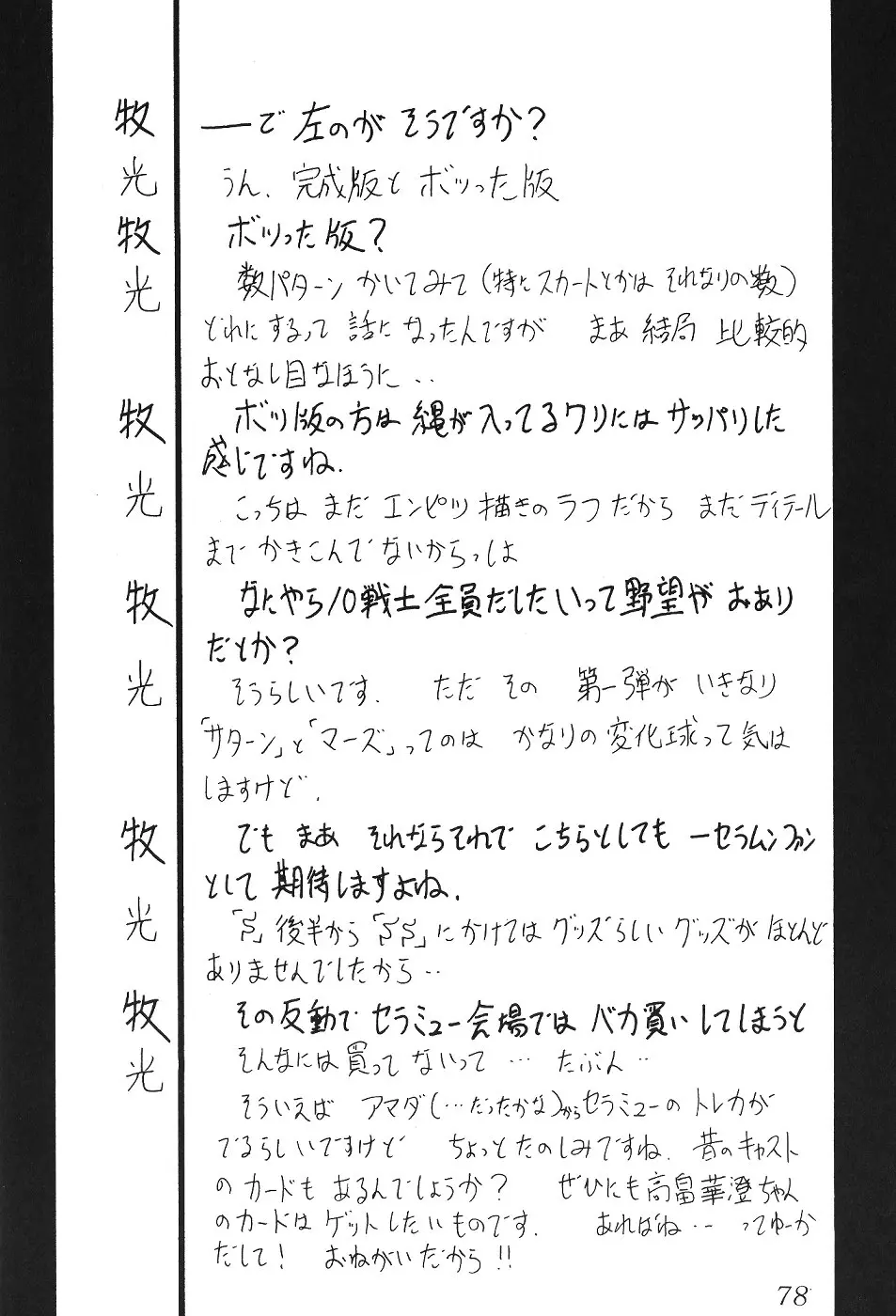 웹툰 이미지 78