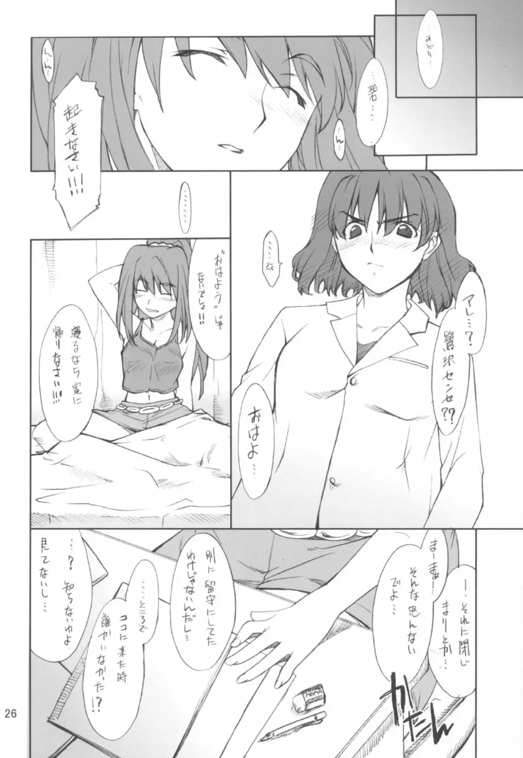 웹툰 이미지 24