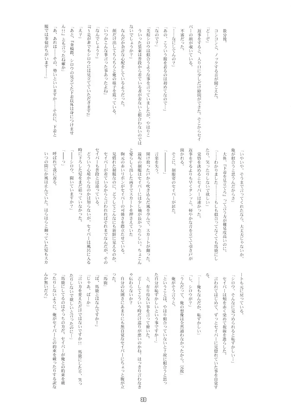 웹툰 이미지 28