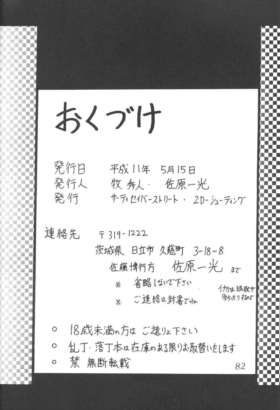 웹툰 이미지 78