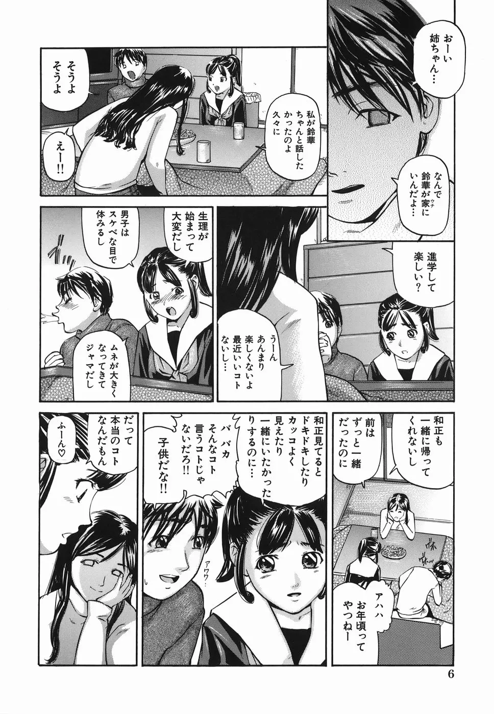 웹툰 이미지 5